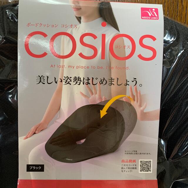 【即日発送＊送料無料】座る力でキレイな姿勢cosiosコシオス黒