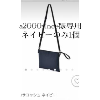 ムジルシリョウヒン(MUJI (無印良品))の無印良品　サコッシュ　新品　ネイビー(ショルダーバッグ)