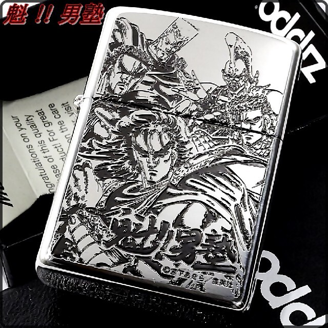 ☆ZIPPO  魁!!男塾 ジャキ＆四天王 彫り シルバー ジッポ