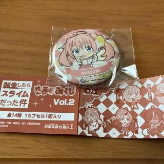 ガチャ　缶バッチ　転生したらスライムだった件　たまみくじ　Vol.2  ミリム(キャラクターグッズ)