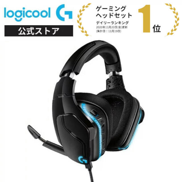 【新品未使用】logicool G633s ゲーミングヘッドセット スマホ/家電/カメラのオーディオ機器(ヘッドフォン/イヤフォン)の商品写真