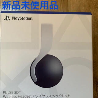 プレイステーション(PlayStation)の【新品未使用品】PS5 PULSE3D ワイヤレスヘッドセット(ヘッドフォン/イヤフォン)