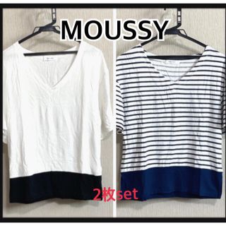 マウジー(moussy)のMOUSSY マウジー  カットソー 2枚set まとめ割引あり　半袖 Tシャツ(Tシャツ(半袖/袖なし))