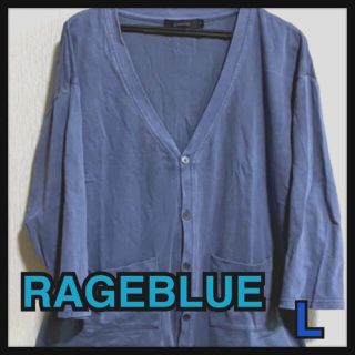 レイジブルー(RAGEBLUE)のused RAGEBLUE レイジブルー カーディガン 七分袖 まとめ割引あり　(カーディガン)