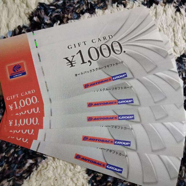 オートバックス　5000円分