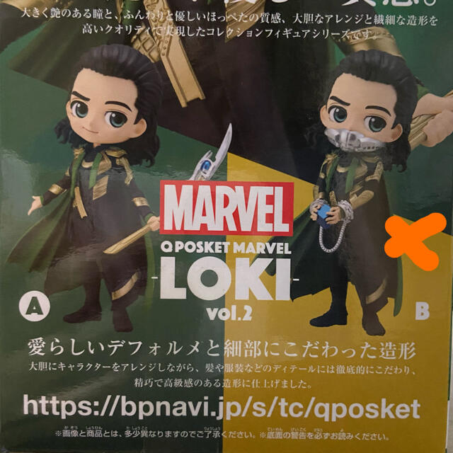 MARVEL(マーベル)の【a様専用】マーベル　アベンジャーズ　ロキ　フィギュア エンタメ/ホビーのフィギュア(アメコミ)の商品写真