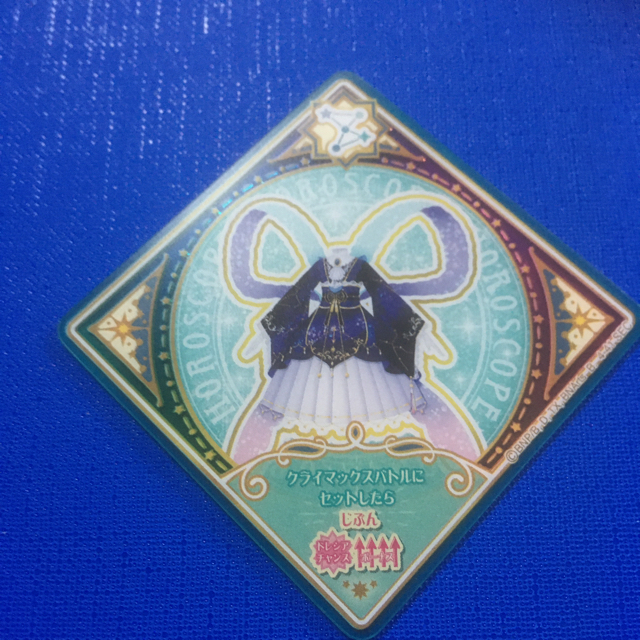 アイカツプラネット 4弾 SEC サジタリウスミルキーウェイ アイカツプラネット 4弾 SEC サジタリウスミルキーウェイ