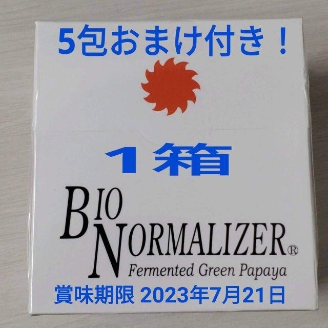 バイオノーマライザー １箱　5包おまけ付き