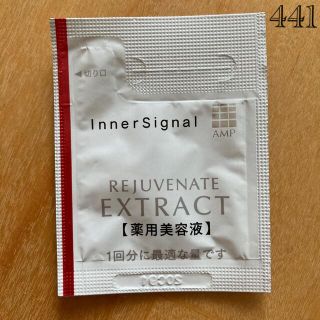 オオツカセイヤク(大塚製薬)のインナーシグナル (美容液)