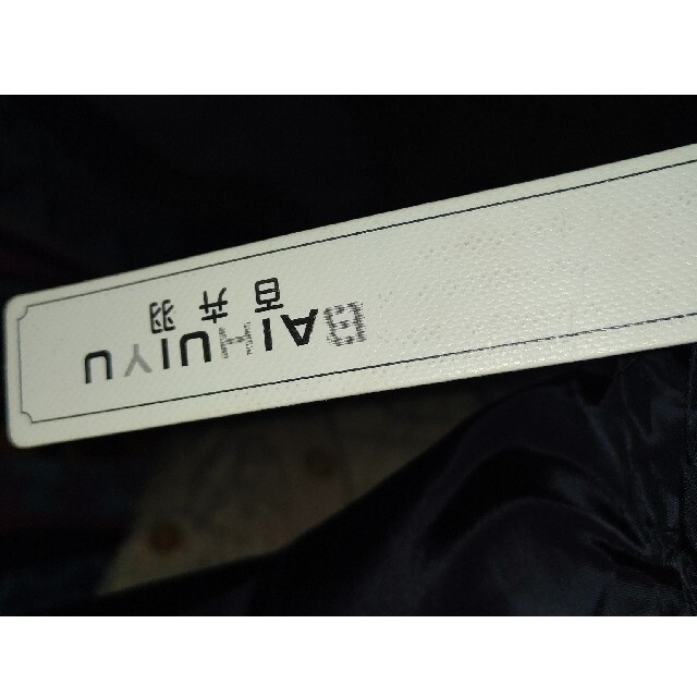 ファー付きダウンロングコート レディースのジャケット/アウター(ロングコート)の商品写真