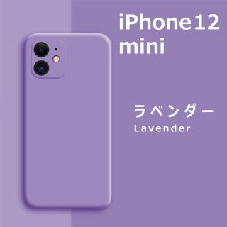 アイフォーン(iPhone)のiPhone12 mini シリコンケース ラベンダー フィルム(iPhoneケース)