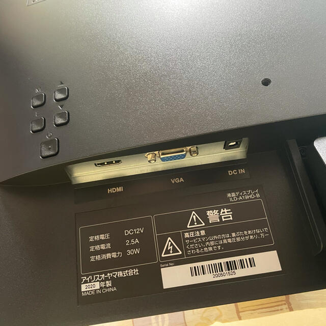 アイリスオーヤマ(アイリスオーヤマ)のアイリスオーヤマ　19.5インチ　液晶モニター　ILD-A19HD-B スマホ/家電/カメラのPC/タブレット(ディスプレイ)の商品写真