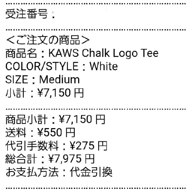 Supreme(シュプリーム)のSupreme KAWS Chalk Logo Tee ホワイト M メンズのトップス(Tシャツ/カットソー(半袖/袖なし))の商品写真