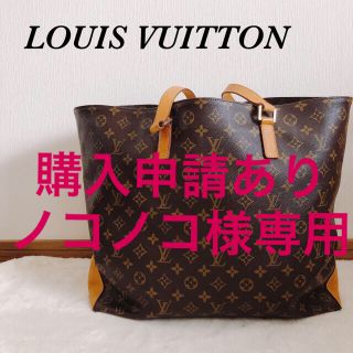 ルイヴィトン(LOUIS VUITTON)のルイヴィトン　モノグラム　トートバッグ(トートバッグ)