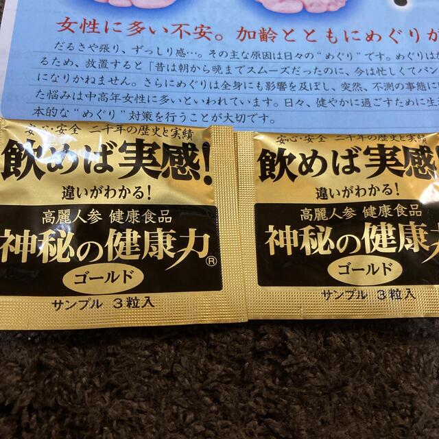 高麗人参　サンプル 食品/飲料/酒の健康食品(その他)の商品写真