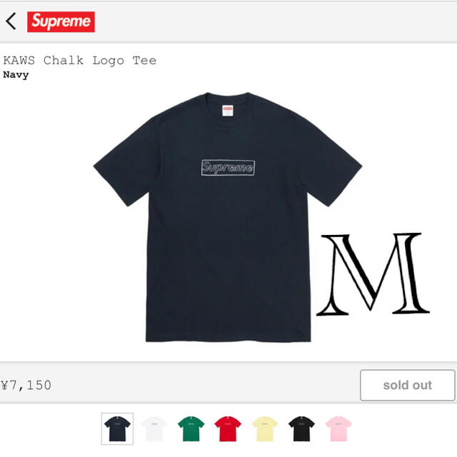 Supreme KAWS Chalk Logo Tee シュプリーム カウズ