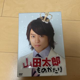 山田太郎ものがたり〈5枚組〉