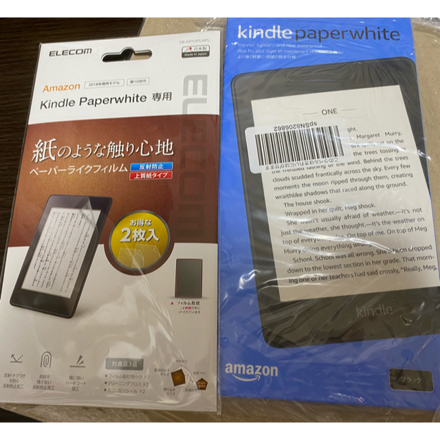 Kindle Paperwhite 防水 wifi 8GB ブラック 広告つき