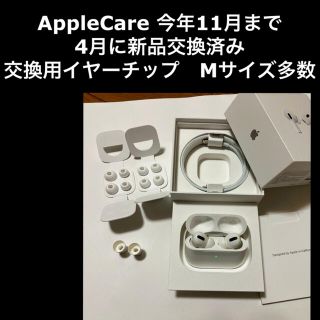 アップル(Apple)のAirpods pro（AppleCare残り有り、4月に新品交換）(ヘッドフォン/イヤフォン)