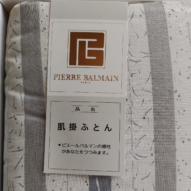 Pierre Balmain(ピエールバルマン)のPIERRE BALMAIN  肌掛布団 インテリア/住まい/日用品の寝具(布団)の商品写真