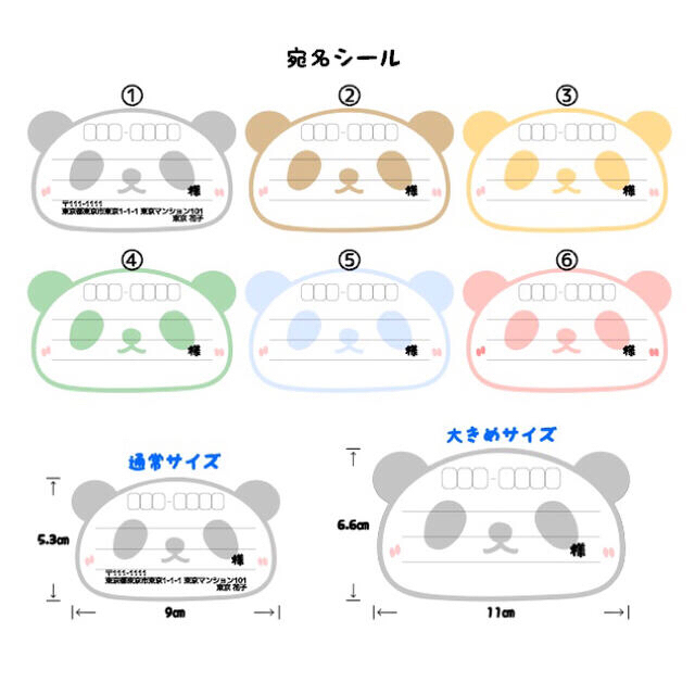 Realiser様専用 パンダ型 宛名シール 50枚 ハンドメイドの文具/ステーショナリー(宛名シール)の商品写真