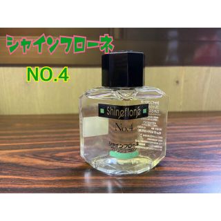 カオウ(花王)のレア品★シャインフローネ NO.４　シトラスベール　フレッシュコロン　(香水(女性用))