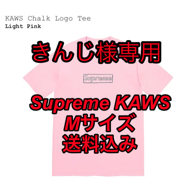 Supreme KAWS Chalk Logo Tee Light Pink M