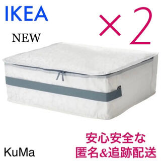 IKEA 新作　プルッグヘスト(収納ケース)2枚(その他)