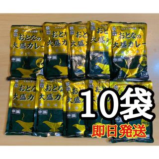 レトルトカレー　食品　非常食レストラン仕様おとなの大盛カレー 中辛 10袋セット(レトルト食品)