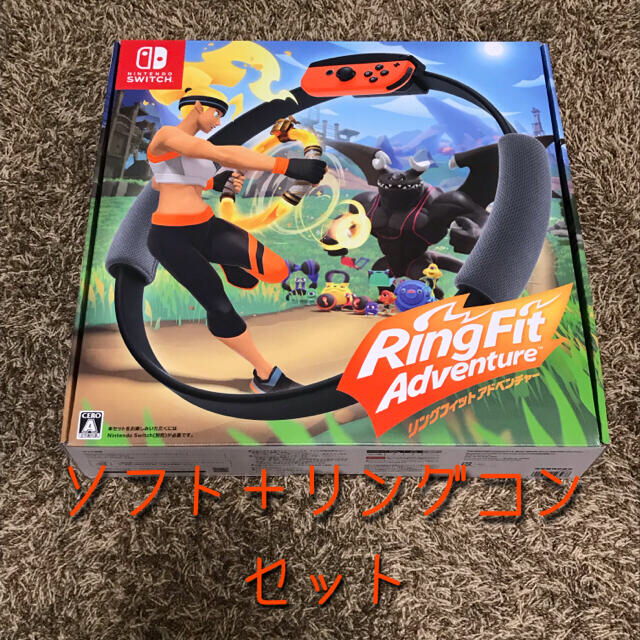 リングフィット アドベンチャー Switch