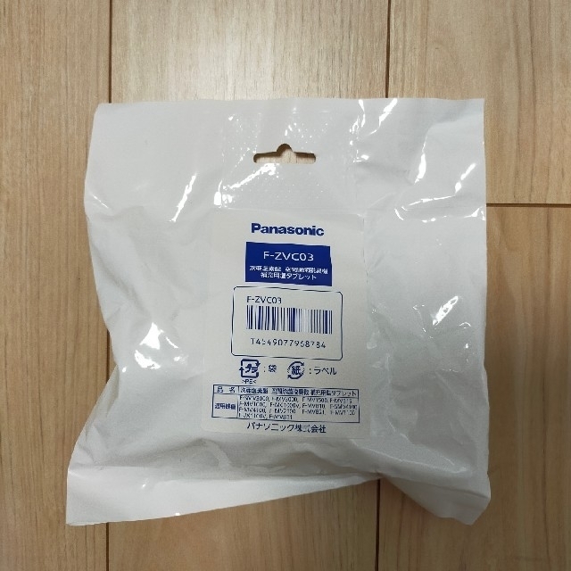 値下げ　Panasonic ジアイーノ F−MV4100−SZ