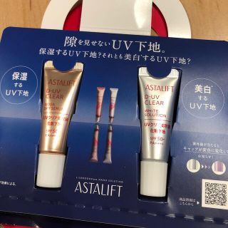 アスタリフト(ASTALIFT)の【サンプル】アスタリフト デイプロテクター　UV 美容液　化粧下地　5g (化粧下地)