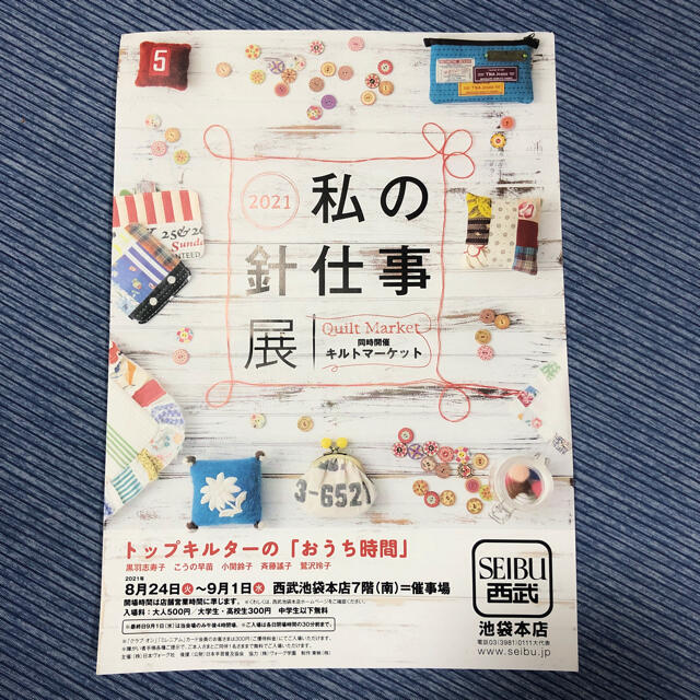 送料無料キャンペーン?】 京都文化博物館 大名茶人 織田有楽斎 チケット２枚