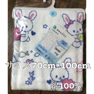 ニシマツヤ(西松屋)のタオルケット　西松屋　ベビー　キッズ　新品　送料込み(おくるみ/ブランケット)