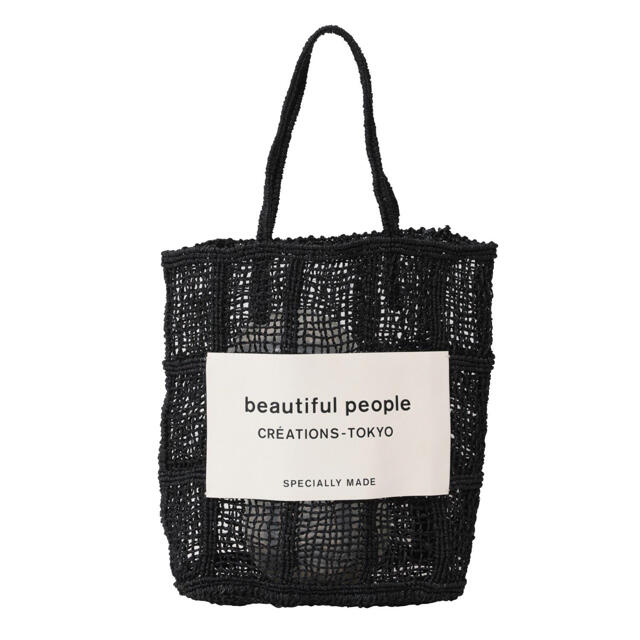 beautiful people(ビューティフルピープル)のアバカ ニッティング ネームトート レディースのバッグ(トートバッグ)の商品写真