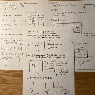 チェック&ストライプ  おまけレシピ　ラベルテープセット(型紙/パターン)