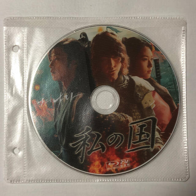 ドラマ 私の国 Blu-ray エンタメ/ホビーのDVD/ブルーレイ(韓国/アジア映画)の商品写真