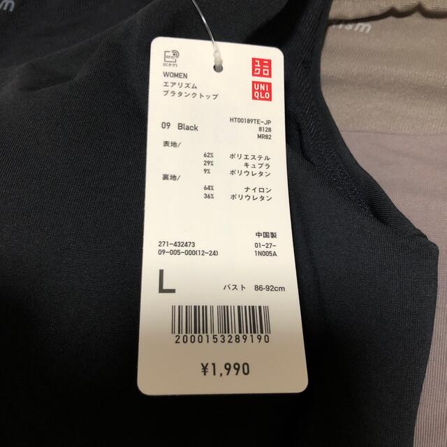 UNIQLO(ユニクロ)のエアリズム　ブラトップ　L 2枚セット レディースのトップス(タンクトップ)の商品写真