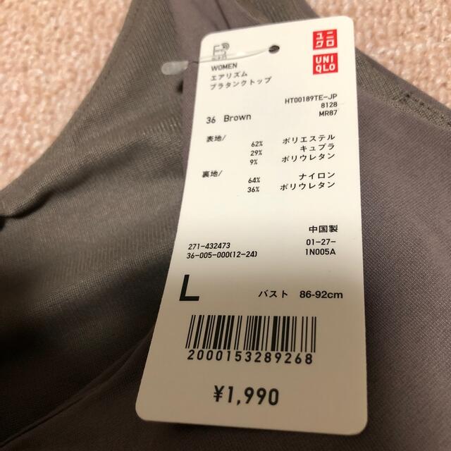 UNIQLO(ユニクロ)のエアリズム　ブラトップ　L 2枚セット レディースのトップス(タンクトップ)の商品写真