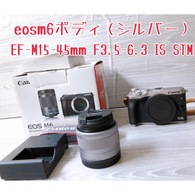 値下canon eosm6（EF-M15-45mm F3.5-6.3STM）カメラ