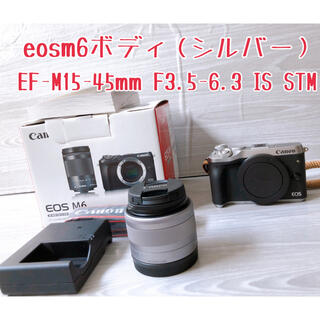 値下canon eosm6（EF-M15-45mm F3.5-6.3STM）(ミラーレス一眼)