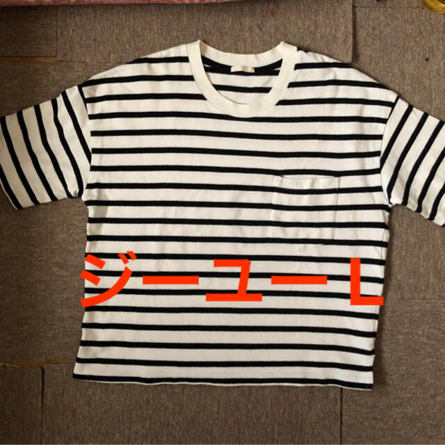 GU(ジーユー)の値下げジーユーボーダーTシャツ L レディースのトップス(Tシャツ(半袖/袖なし))の商品写真
