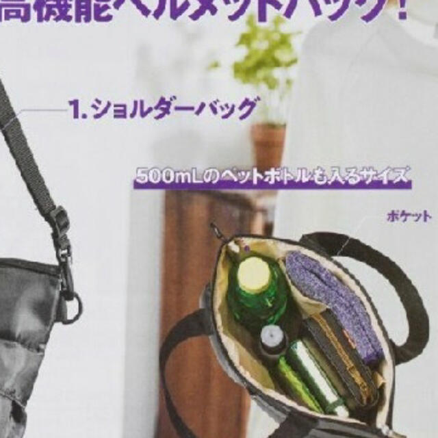 Haglofs(ホグロフス)のホグロフスショルダーバック　黒 レディースのバッグ(ショルダーバッグ)の商品写真