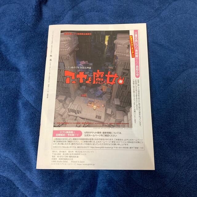 「熱風」ジブリ 2021年6月号 エンタメ/ホビーの雑誌(文芸)の商品写真