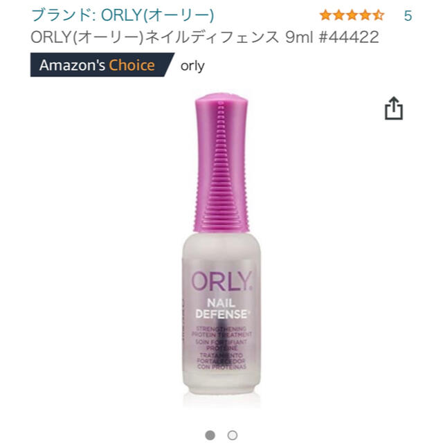 ORLY(オーリー)のORLY ネイルディフェンス コスメ/美容のネイル(マニキュア)の商品写真