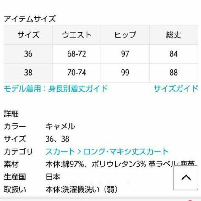 L'Appartement DEUXIEME CLASSE(アパルトモンドゥーズィエムクラス)のSURT/サート☆ コーデュロイマキシスカート キャメル　36 レディースのスカート(ロングスカート)の商品写真