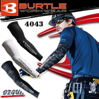 バートル(BURTLE)の4043　新　クールアームカバー　【　バートル　ストレッチ　接触冷感　】(その他)