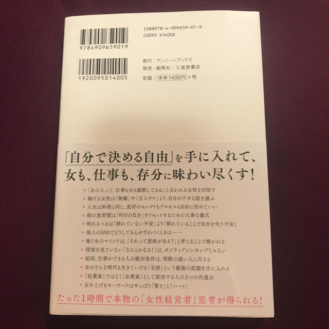 結局、「我がまま」に生きてる女がすべてを手に入れる ラグジュアリーに稼ぎ、強く生 エンタメ/ホビーの本(住まい/暮らし/子育て)の商品写真