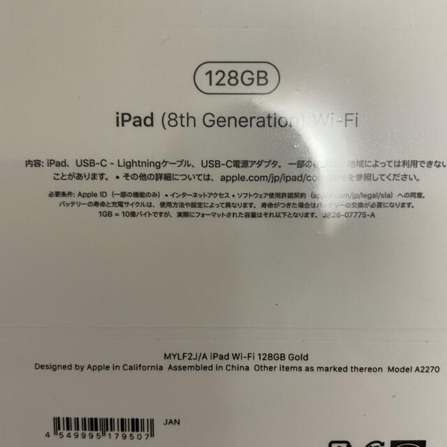 Apple - iPad 第8世代 128 ゴールド 新品未開封の通販 by 亀仙人's ...
