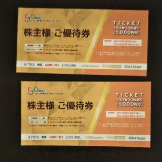 株主優待券 共和コーポレーション （匿名発送）(その他)
